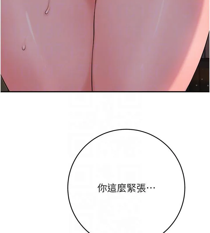 花容湿色:取花点 第75話-夫人的獎勵&hearts; 第106页