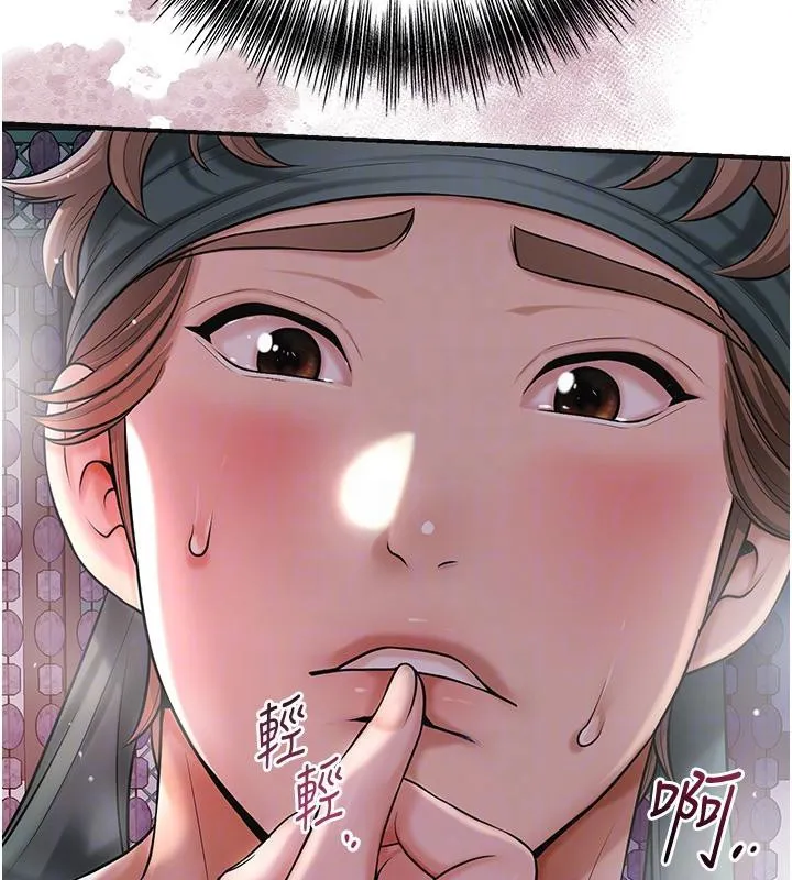 花容湿色:取花点 第75話-夫人的獎勵&hearts; 第122页