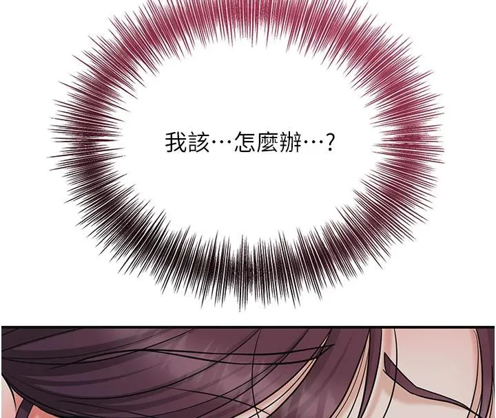 花容湿色:取花点 第75話-夫人的獎勵&hearts; 第69页