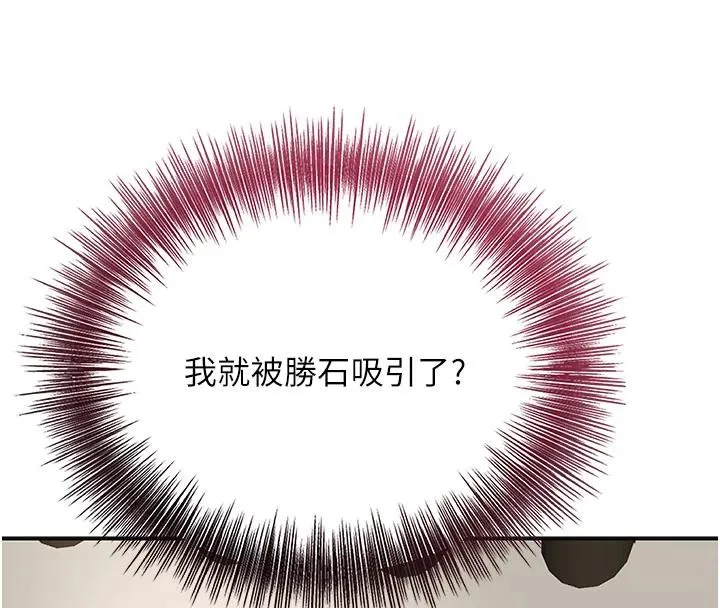 花容湿色:取花点 第75話-夫人的獎勵&hearts; 第30页