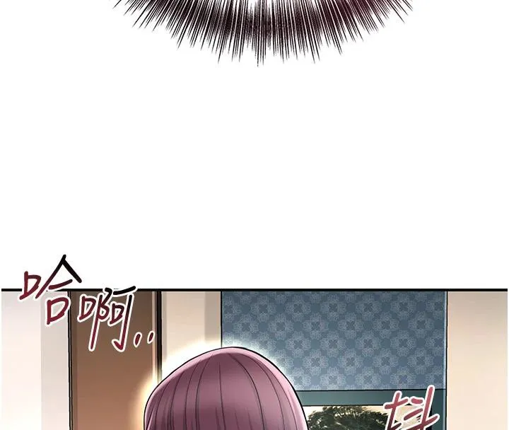 花容湿色:取花点 第75話-夫人的獎勵&hearts; 第4页