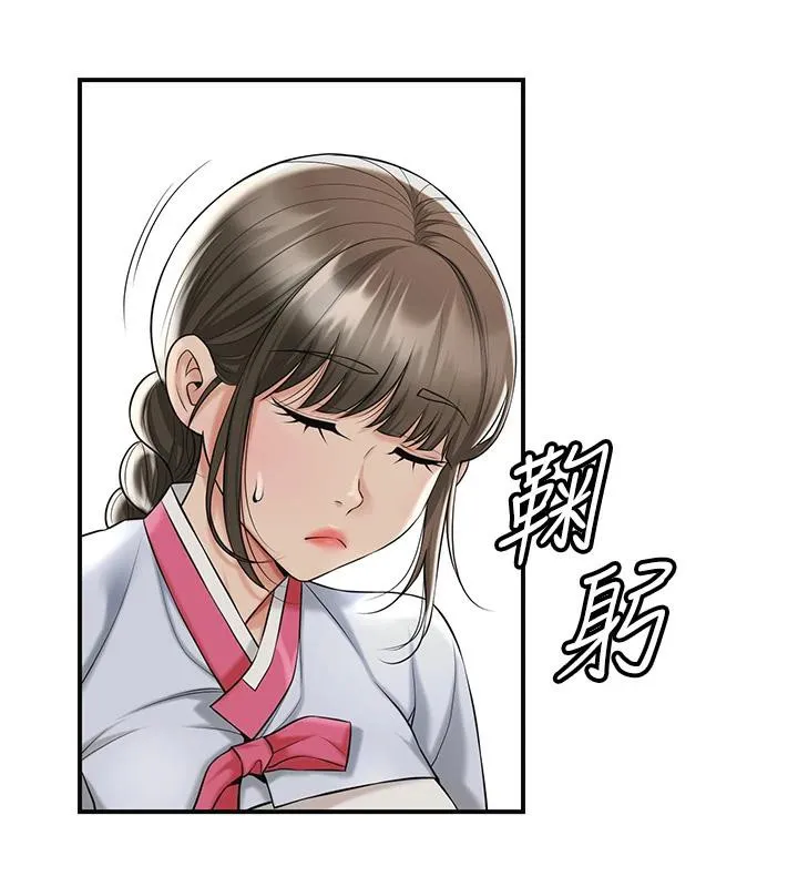 花容湿色:取花点 第75話-夫人的獎勵&hearts; 第16页