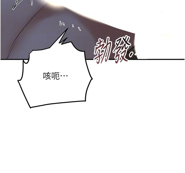 花容湿色:取花点 第75話-夫人的獎勵&hearts; 第94页