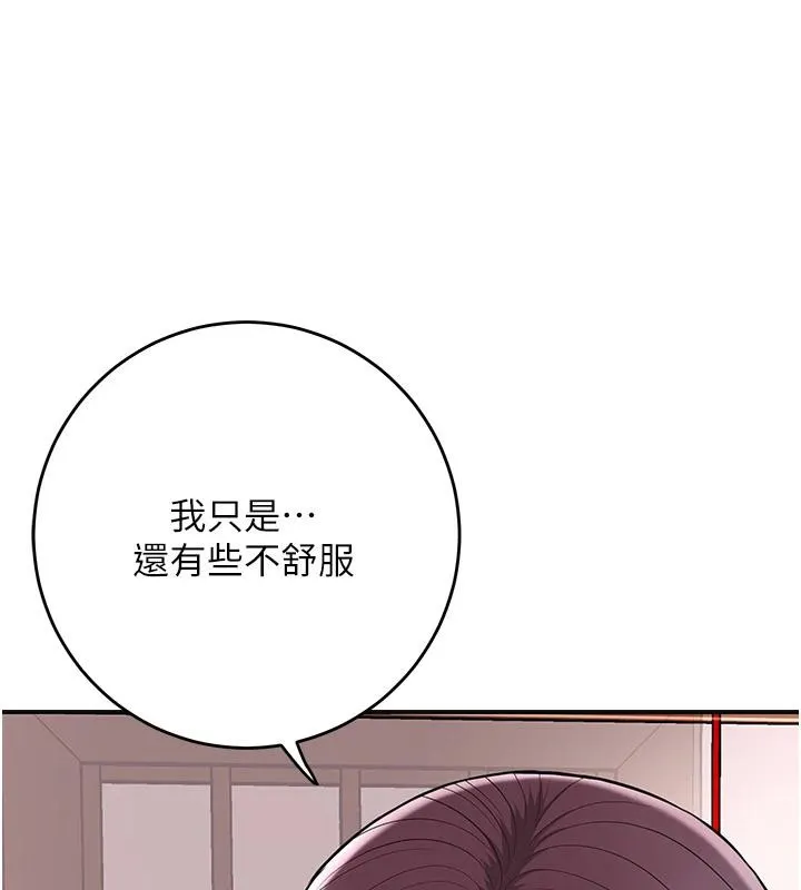 花容湿色:取花点 第75話-夫人的獎勵&hearts; 第11页