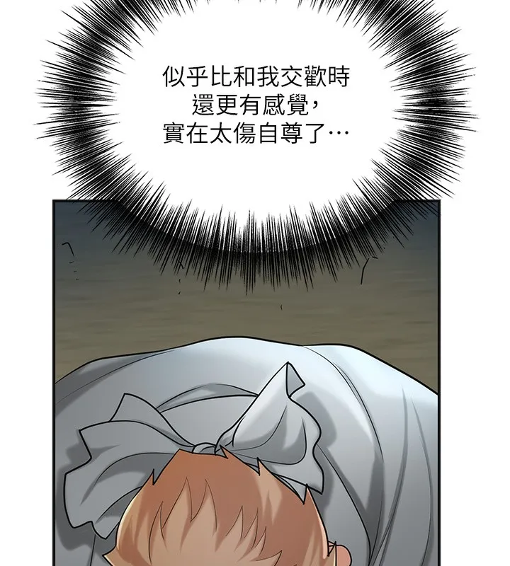 花容湿色:取花点 第54話-今天怎麼比較爽? 第71页