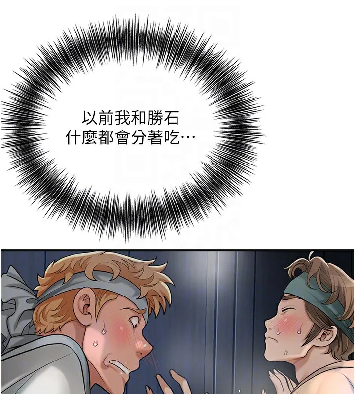 花容湿色:取花点 第54話-今天怎麼比較爽? 第63页
