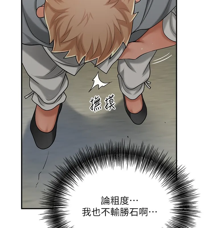 花容湿色:取花点 第54話-今天怎麼比較爽? 第72页