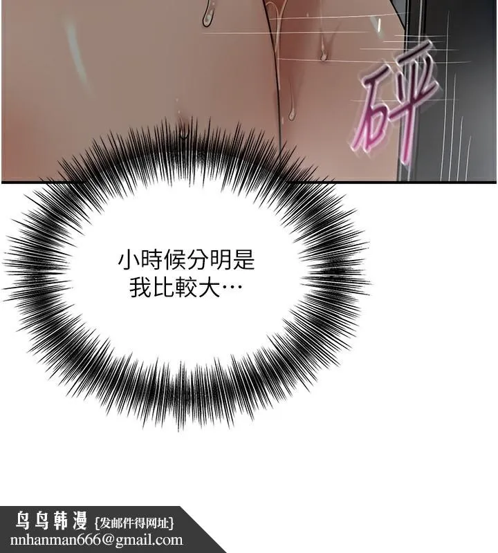 花容湿色:取花点 第54話-今天怎麼比較爽? 第67页