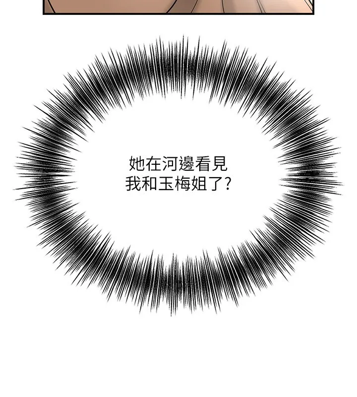 花容湿色:取花点 第54話-今天怎麼比較爽? 第45页
