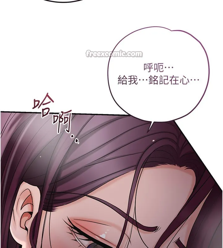 花容湿色:取花点 第64話-沒我的允許不准射 第28页