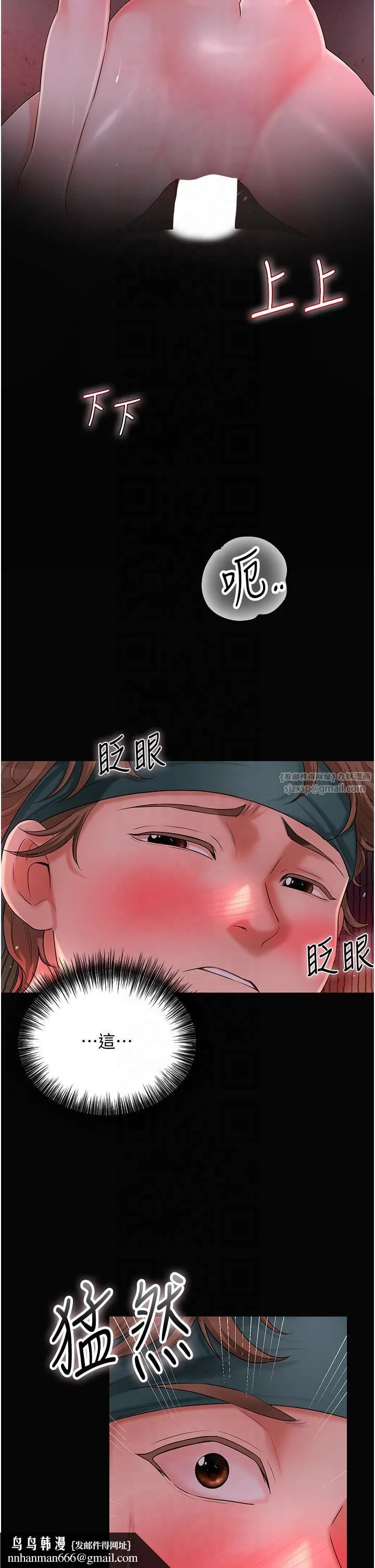 花容湿色:取花点 第24話-如夢似幻的體驗♥ 第19页