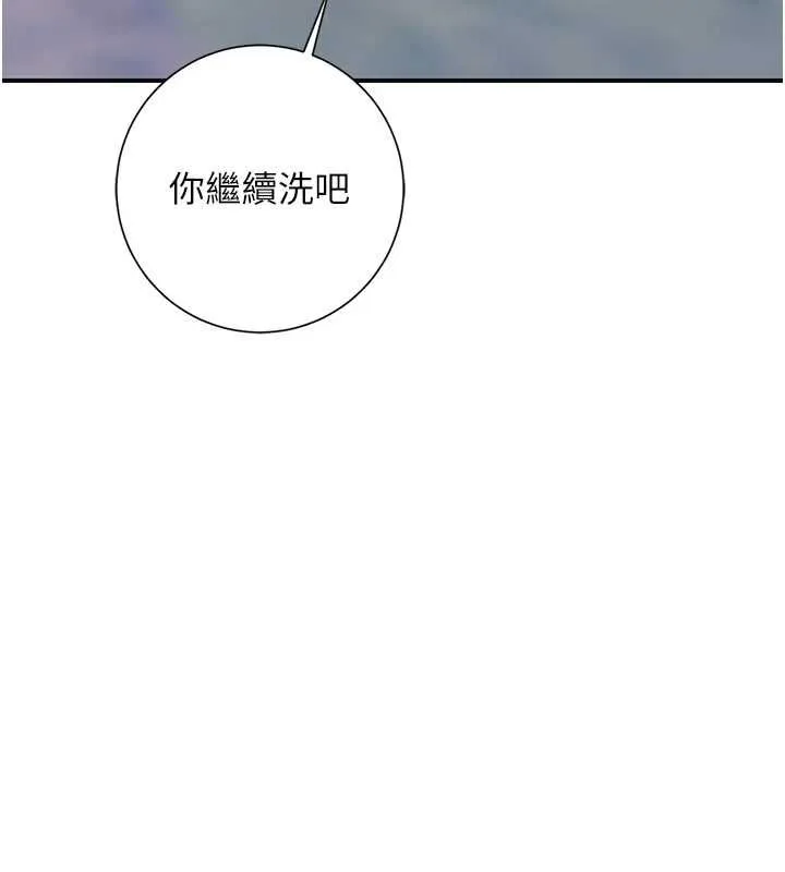 花容湿色:取花点 第33話-我已經上癮了&hellip; 第41页