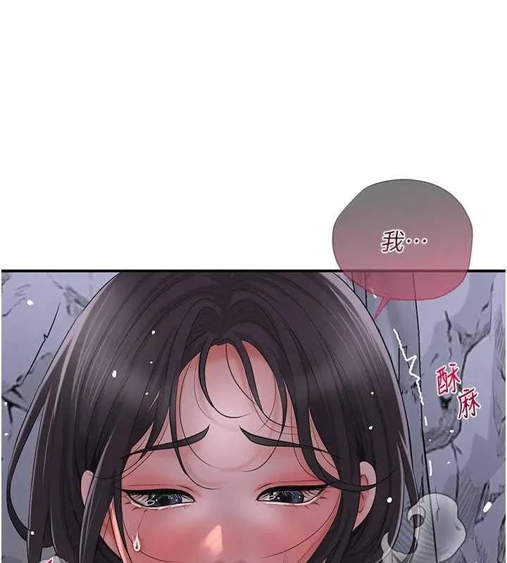 花容湿色:取花点 第33話-我已經上癮了&hellip; 第95页