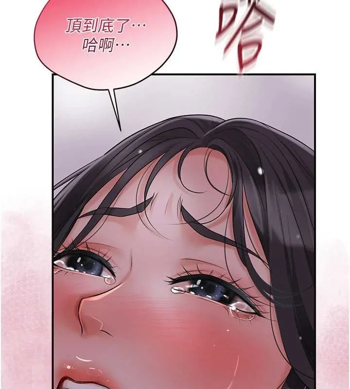 花容湿色:取花点 第33話-我已經上癮了&hellip; 第17页