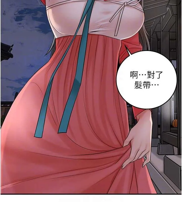 花容湿色:取花点 第33話-我已經上癮了&hellip; 第108页
