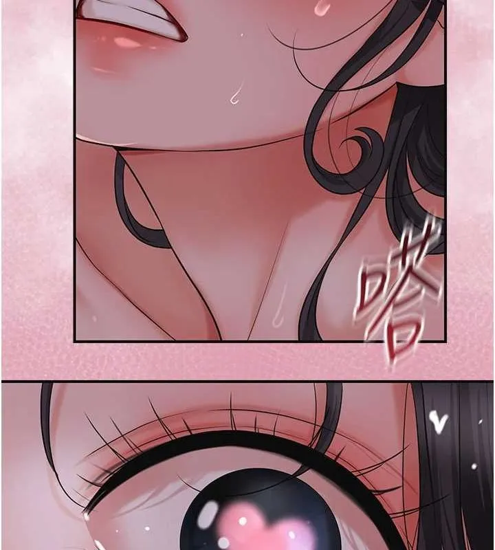 花容湿色:取花点 第33話-我已經上癮了&hellip; 第18页