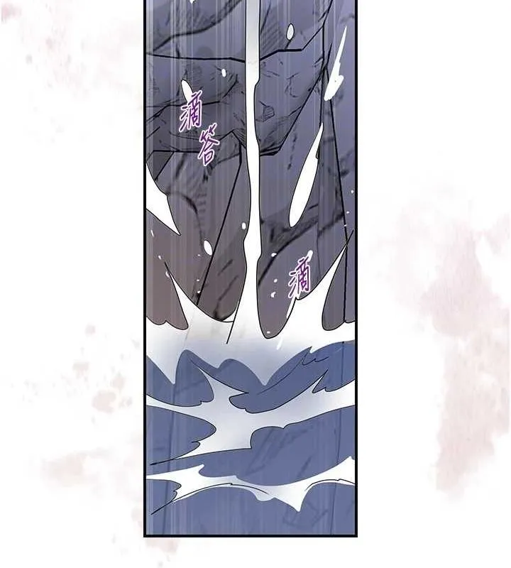 花容湿色:取花点 第33話-我已經上癮了&hellip; 第92页