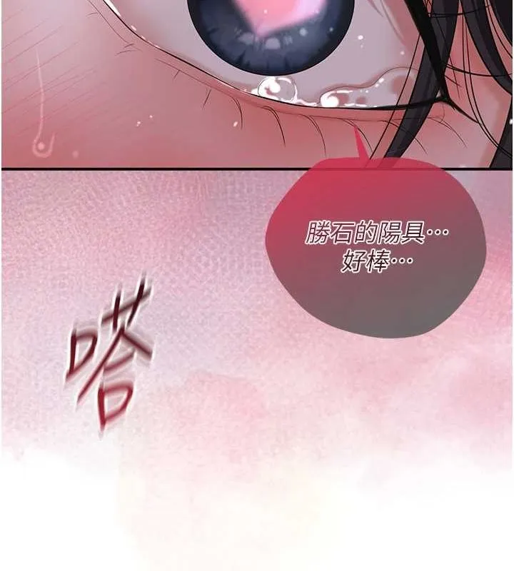 花容湿色:取花点 第33話-我已經上癮了&hellip; 第19页
