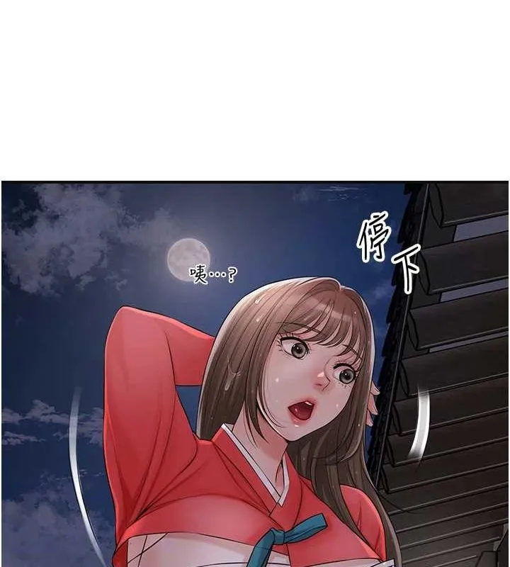 花容湿色:取花点 第33話-我已經上癮了&hellip; 第107页