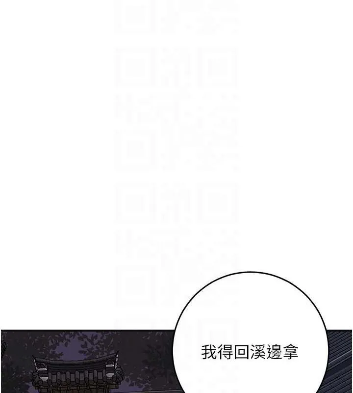 花容湿色:取花点 第33話-我已經上癮了&hellip; 第109页