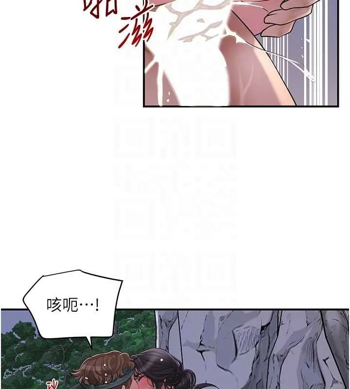 花容湿色:取花点 第33話-我已經上癮了&hellip; 第83页