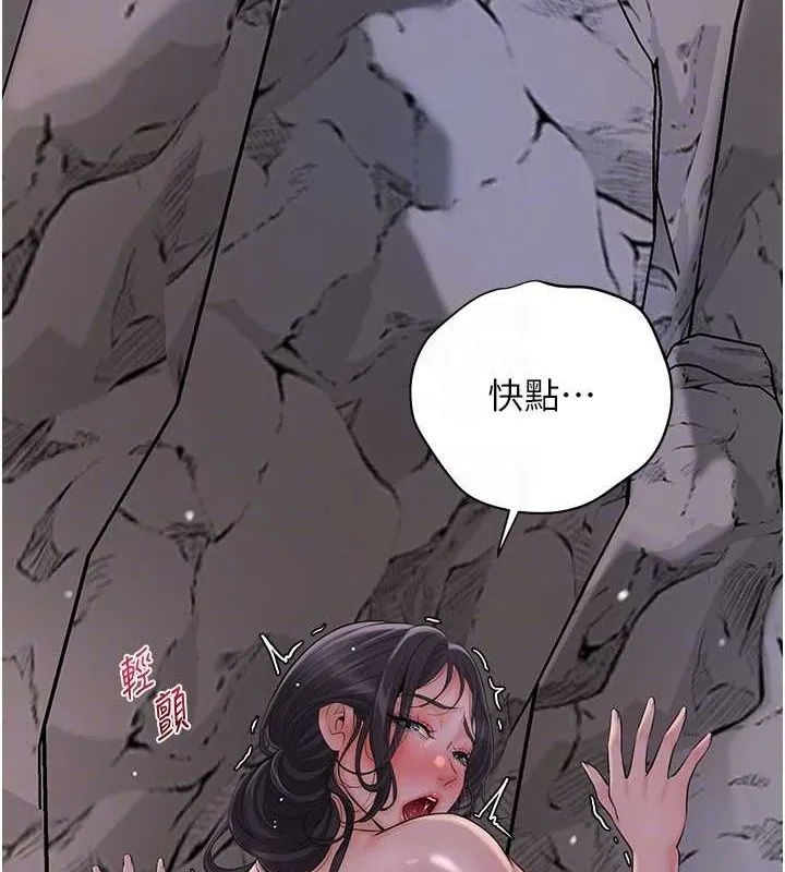 花容湿色:取花点 第33話-我已經上癮了&hellip; 第116页