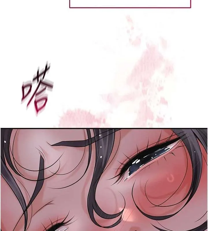 花容湿色:取花点 第33話-我已經上癮了&hellip; 第68页