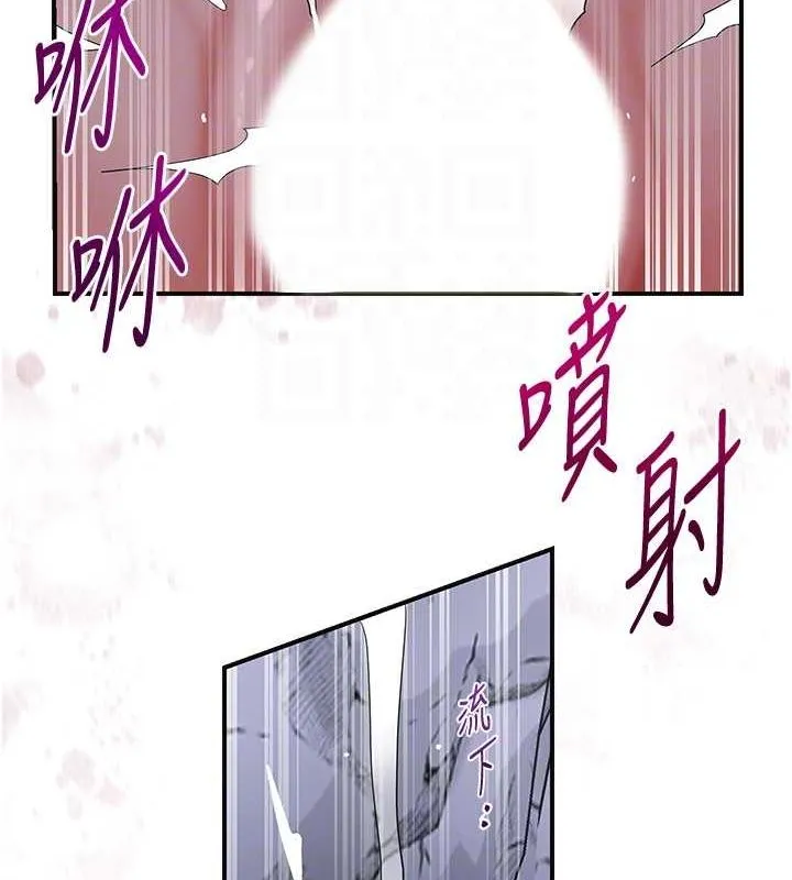 花容湿色:取花点 第33話-我已經上癮了&hellip; 第91页