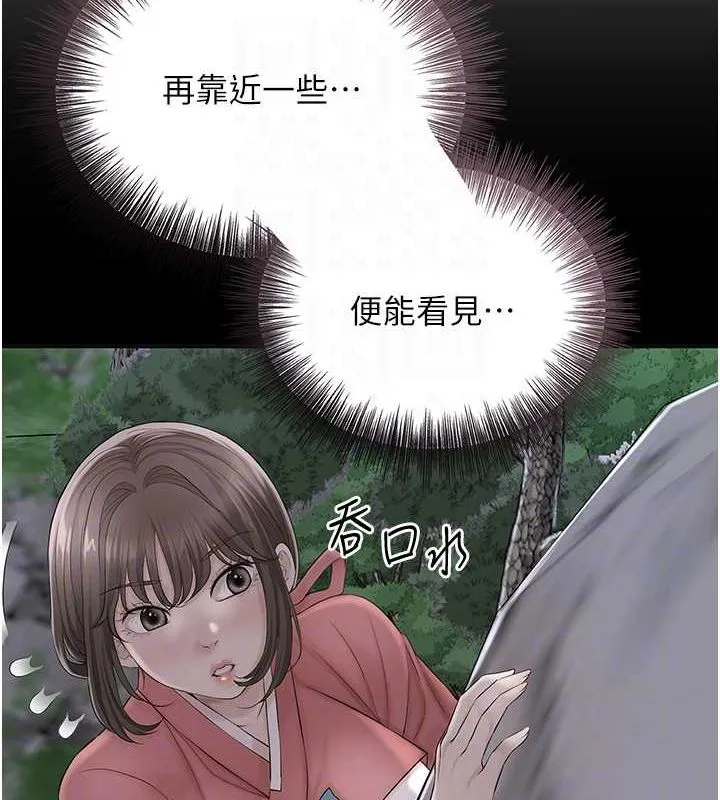 花容湿色:取花点 第48話-性慾高漲的銀雪 第77页
