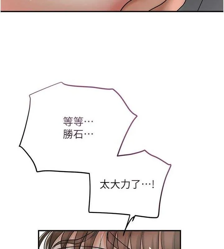 花容湿色:取花点 第56話-上下都被塞滿了 第26页