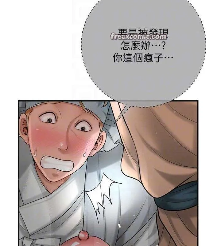 花容湿色:取花点 第56話-上下都被塞滿了 第59页