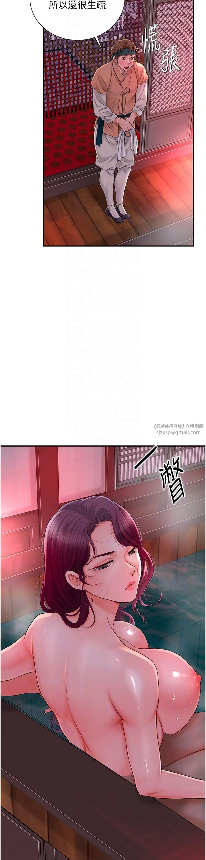 花容湿色:取花点 第20話-服侍冷豔的夫人入浴 第32页