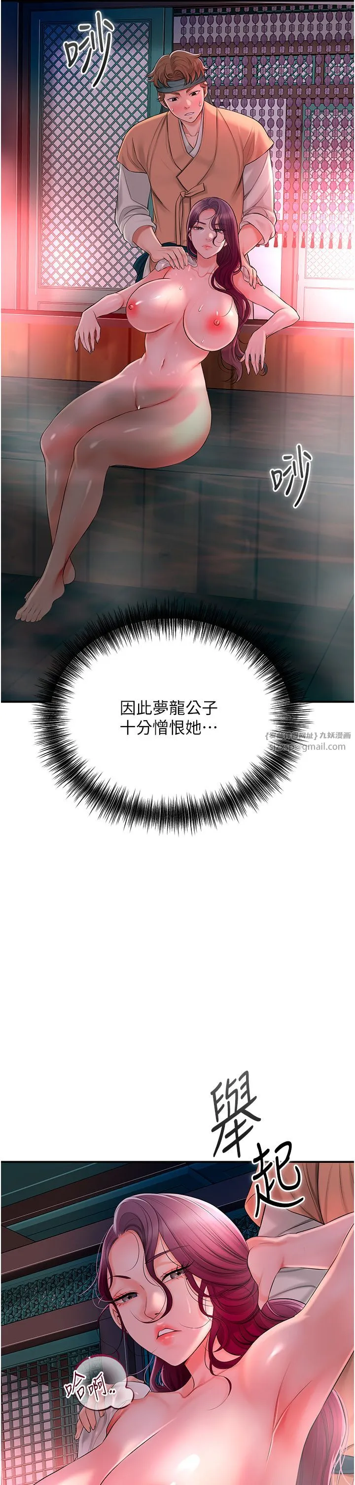 花容湿色:取花点 第20話-服侍冷豔的夫人入浴 第36页