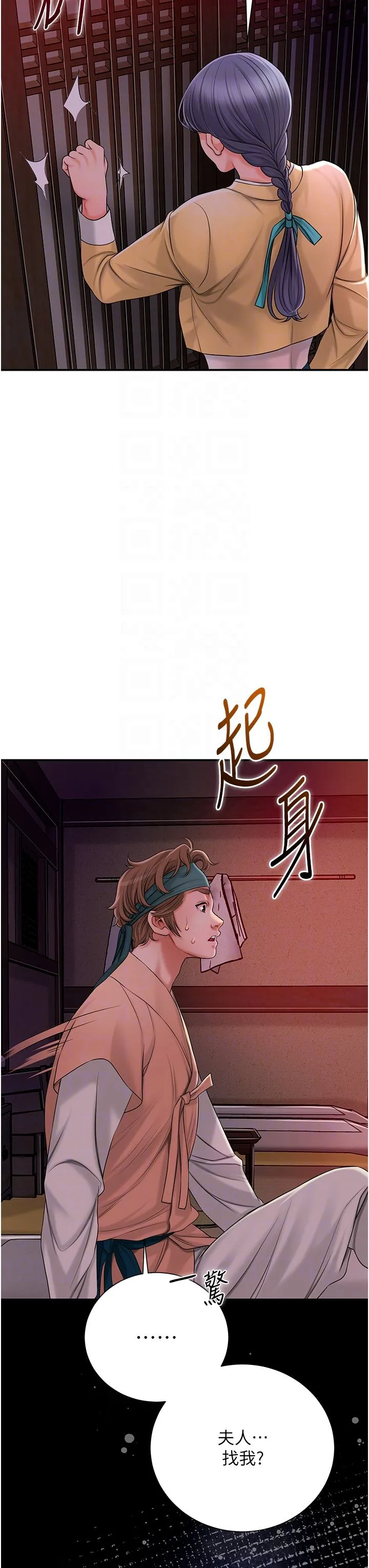 花容湿色:取花点 第20話-服侍冷豔的夫人入浴 第18页