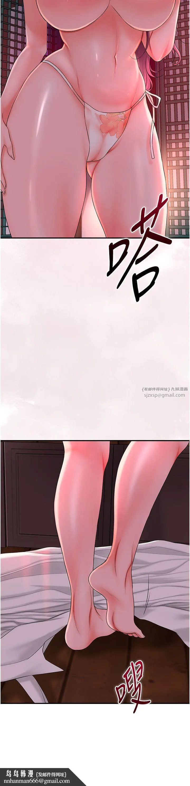 花容湿色:取花点 第20話-服侍冷豔的夫人入浴 第25页