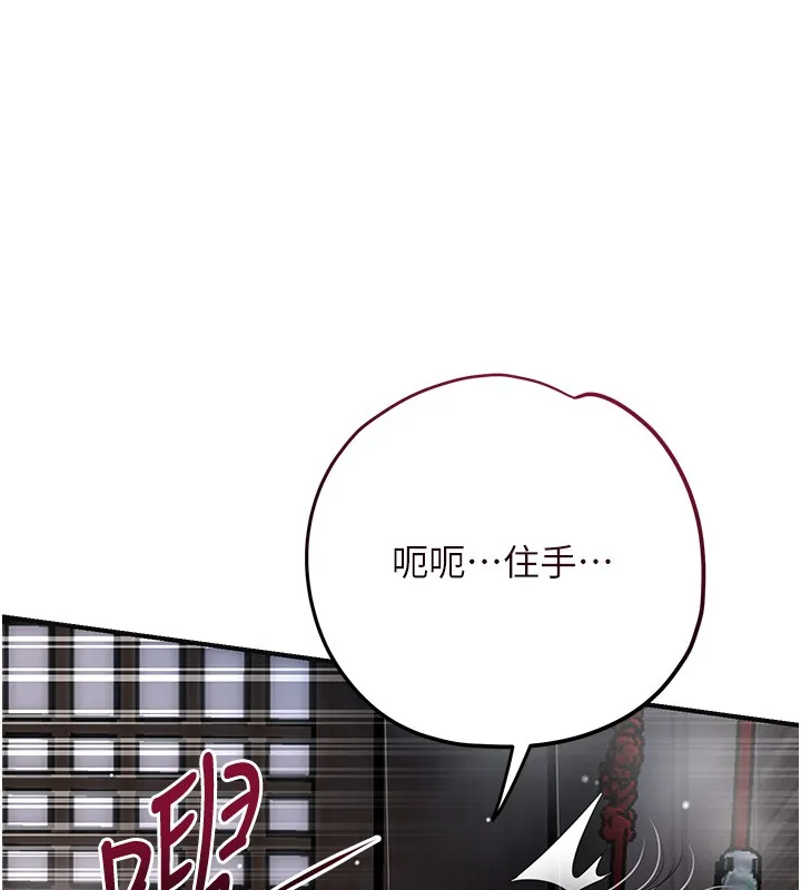 花容湿色:取花点 第87話-用身體付出代價 第49页