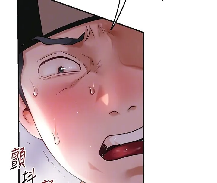 花容湿色:取花点 第87話-用身體付出代價 第76页