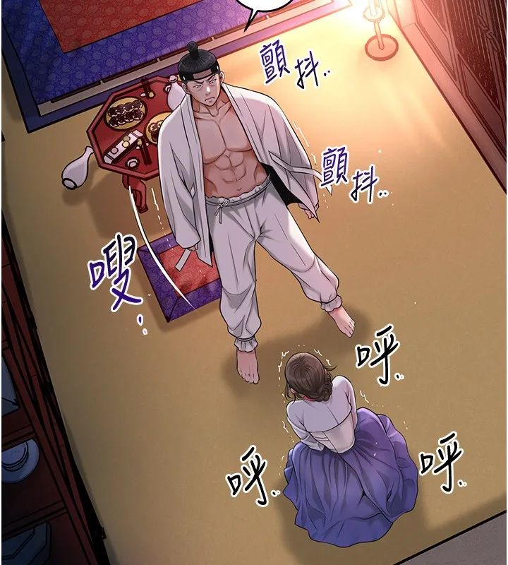 花容湿色:取花点 第87話-用身體付出代價 第12页