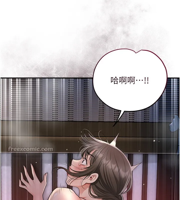 花容湿色:取花点 第87話-用身體付出代價 第55页