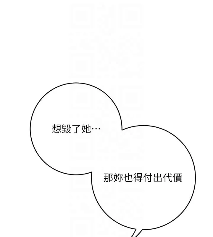 花容湿色:取花点 第87話-用身體付出代價 第87页