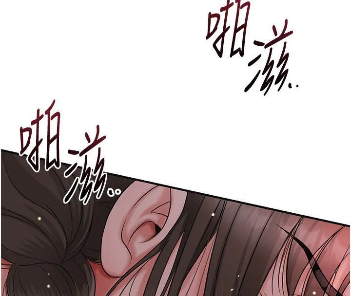 花容湿色:取花点 第87話-用身體付出代價 第110页