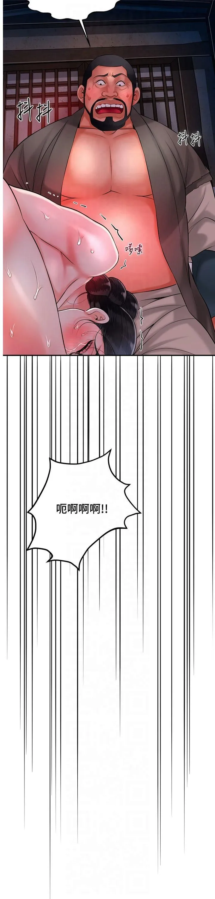 花容湿色:取花点 第28話-我…我又要去瞭… 第16页