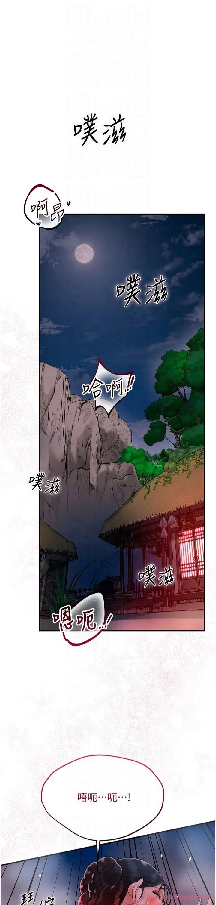 花容湿色:取花点 第28話-我…我又要去瞭… 第8页