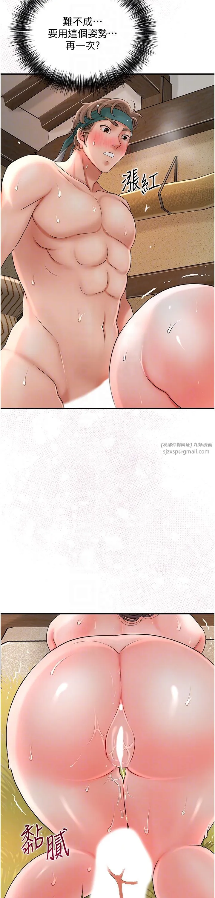 花容湿色:取花点 第18話-我…還想要… 第30页