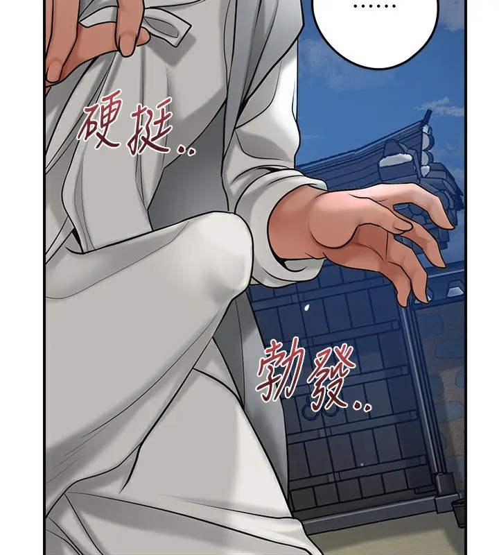 花容湿色:取花点 第54話-今天怎麼比較爽? 第59页