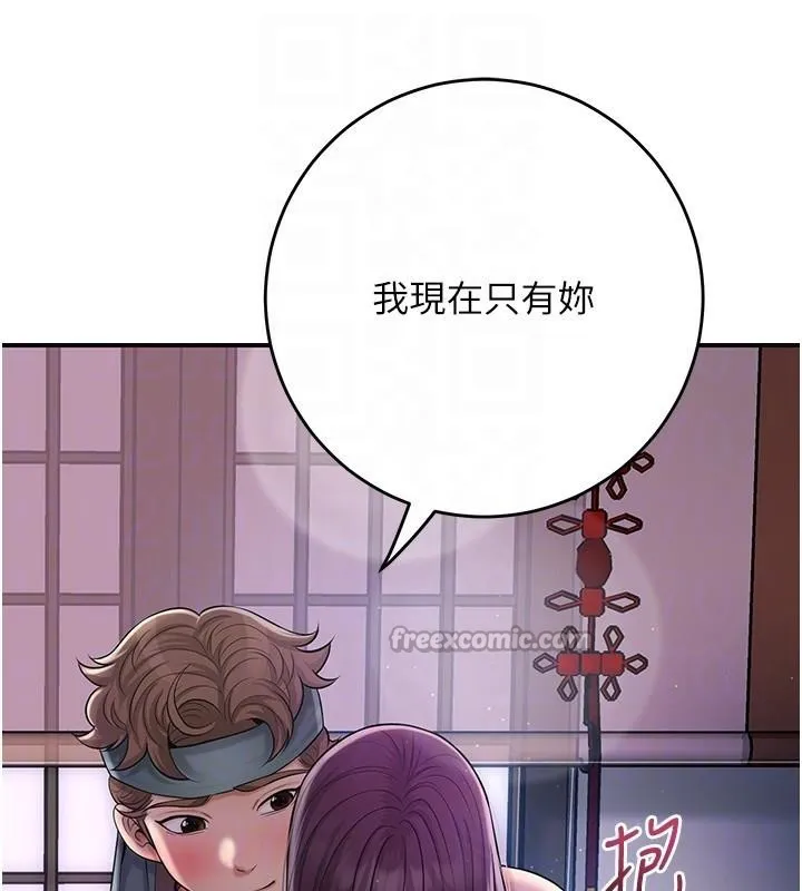 花容湿色:取花点 第85話-對彼此動了真心&hellip; 第83页