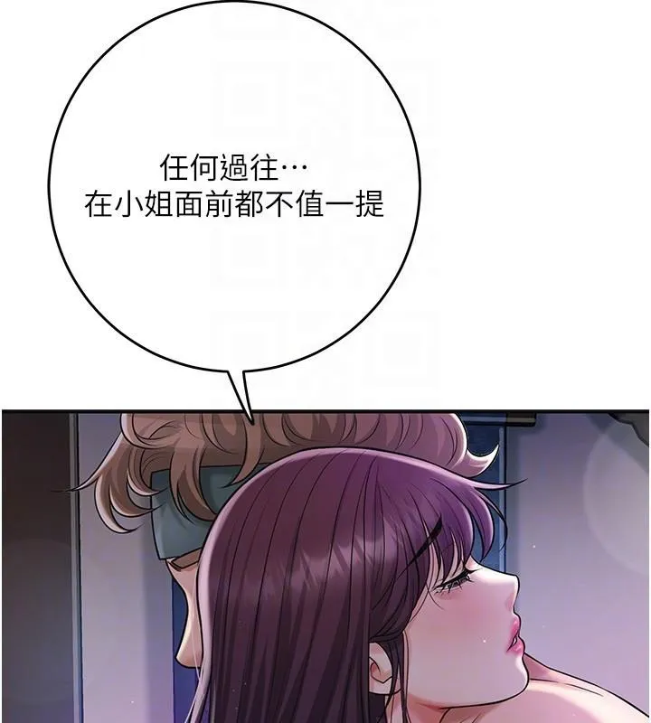 花容湿色:取花点 第85話-對彼此動了真心&hellip; 第85页