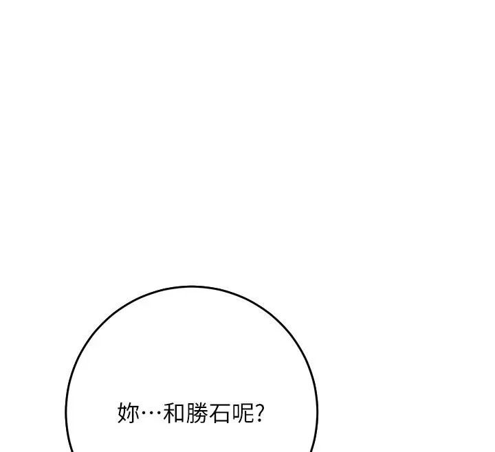 花容湿色:取花点 第85話-對彼此動了真心&hellip; 第114页