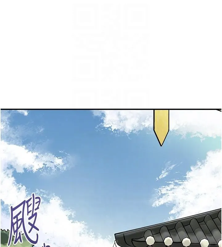 花容湿色:取花点 第85話-對彼此動了真心&hellip; 第99页