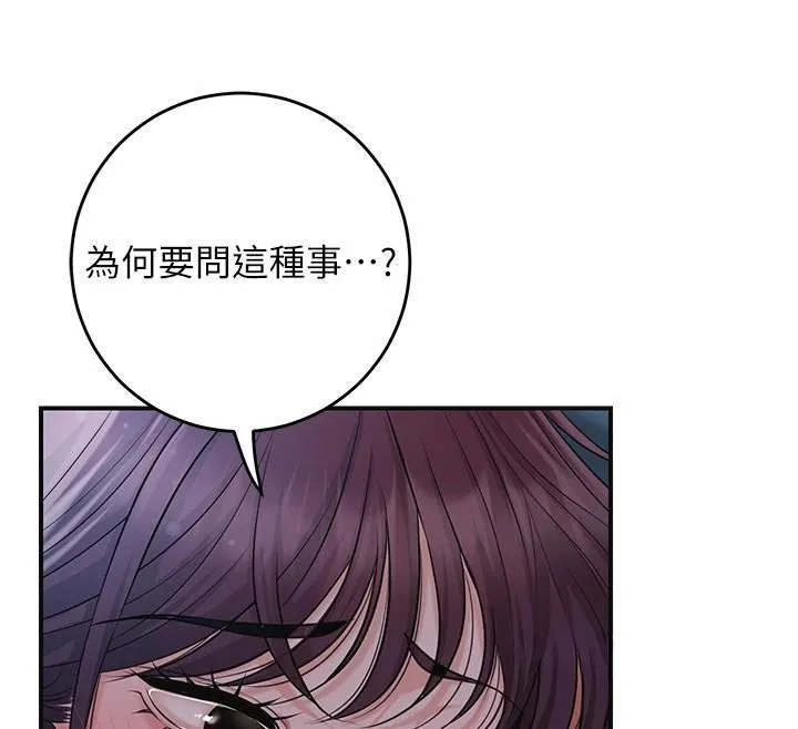 花容湿色:取花点 第85話-對彼此動了真心&hellip; 第30页